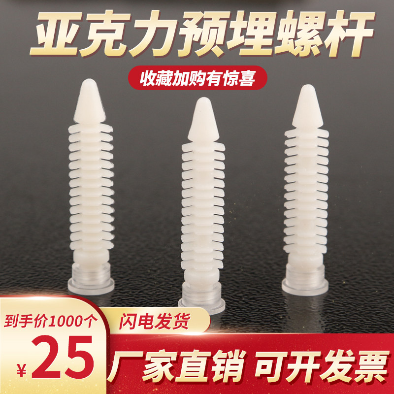 迷你字亚克力螺母 预埋螺杆螺母 广告字牌发光字安装配件支脚免攻,五金/工具,螺母,淘宝优惠券,粉丝福利购,淘宝优惠卷