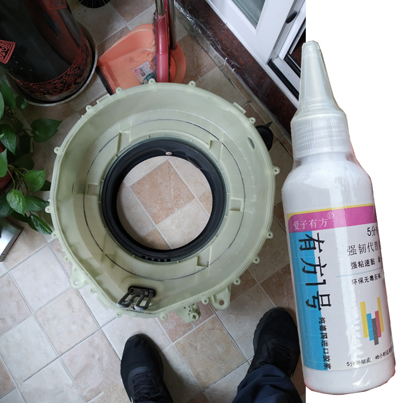 补洗衣机水桶胶修补塑胶外壳胶补滚筒内胆打破裂修复补洞防水防脱