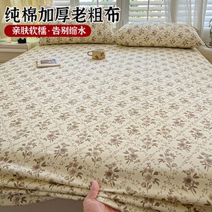 纯棉加厚床笠老粗布全棉床罩床套席梦思套罩全包床垫套保护罩a类