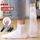 特大号男士 短袜46大脚男 100%纯棉48一50薄款 袜子45码 n加肥加大码
