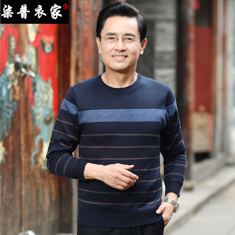 爸爸长袖t恤秋季上衣中年男士薄款打G底衫春秋装中老年人宽松体恤