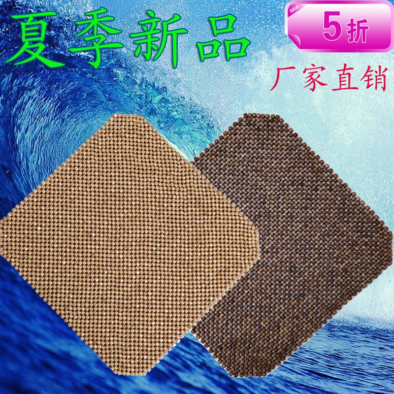 夏季凉垫汽车坐垫木珠单片透气舒适夏天前排单张三件套清凉珠子垫
