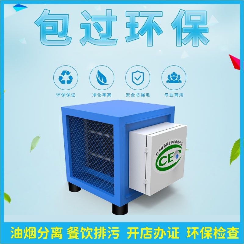 环保家用商用饭店厨房分离器油烟净化器酒店小型油烟过滤餐饮烧烤,厨房电器,其他商用厨电,淘宝优惠券,粉丝福利购,淘宝优惠卷