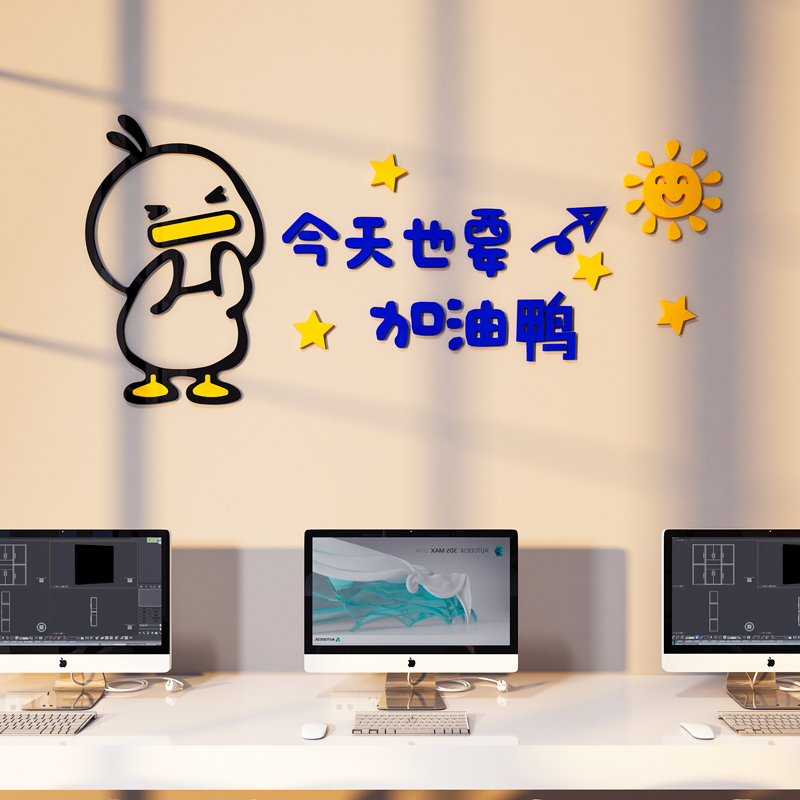 办公室励志标语墙贴纸公司企业文化墙班级教室墙面装饰布置3d立体