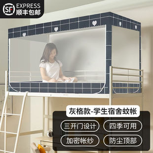 一棉缘蚊帐学生宿舍寝室一体式全y封闭防尘顶1米遮光布床帘0.9米
