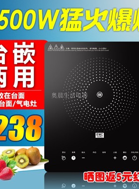 现货嵌入式电磁炉气电灶*28cm镶嵌式2500W大功率家用爆炒单灶