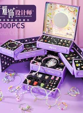 六一节儿童礼物手链串珠手工dizy材料玩具女孩生日女童穿珠子玩具