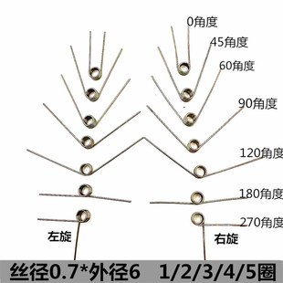 不锈钢304V型扭力扭簧弹簧0.7*外径6mm0/45/60/90/120/180/270度