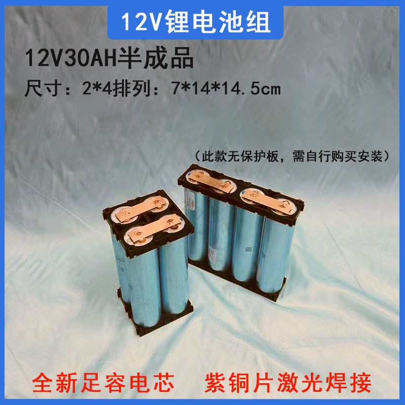 12V锂电池组户外专用电池国轩磷酸铁锂全新足容大容量45AH/30AH