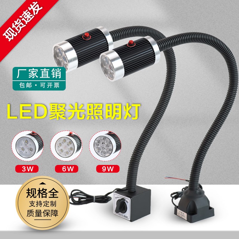 led机床工作灯24v冲床r铣床照明灯5W36车床灯220v强磁铁性工业台