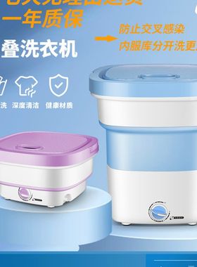 小孩折叠洗衣机便携式出差大学宿舍折叠洗衣机内衣袜小型迷你自动