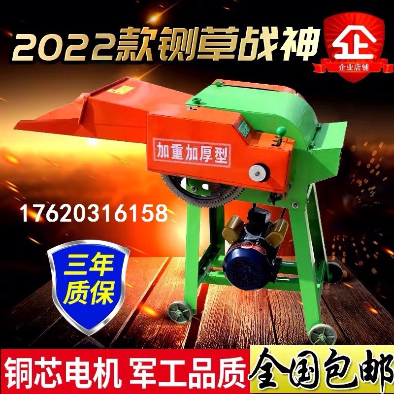 铡草机家用220V玉米花生秧秸秆牛羊养殖小型纯铜两U用切碎草粉碎