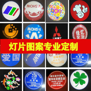 广告投影灯logo文字图案片定制门头店面招牌室内户外旋转投地射灯