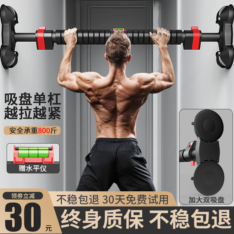 单杠家用室内g引体向上墙体门上单杆免打孔家庭儿童杠健身器材吊