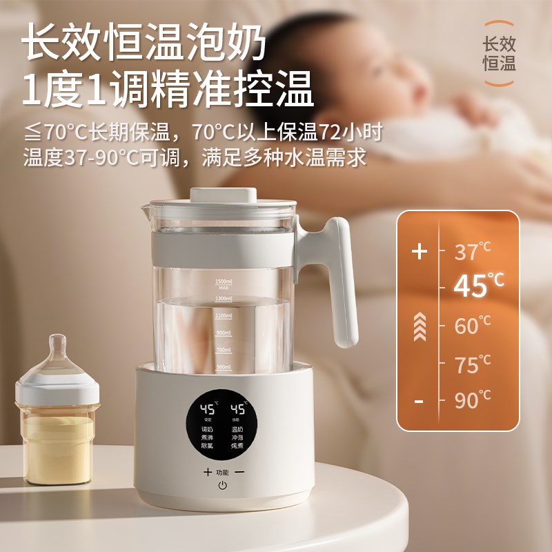 恒温热水壶婴儿家用冲奶智能壶烧水调奶器温奶器专用母婴级泡奶机