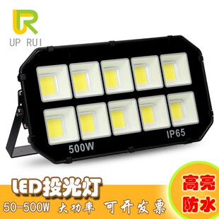 led投光灯400w工地照明灯投光灯防水射灯聚光投光灯户外防水超亮