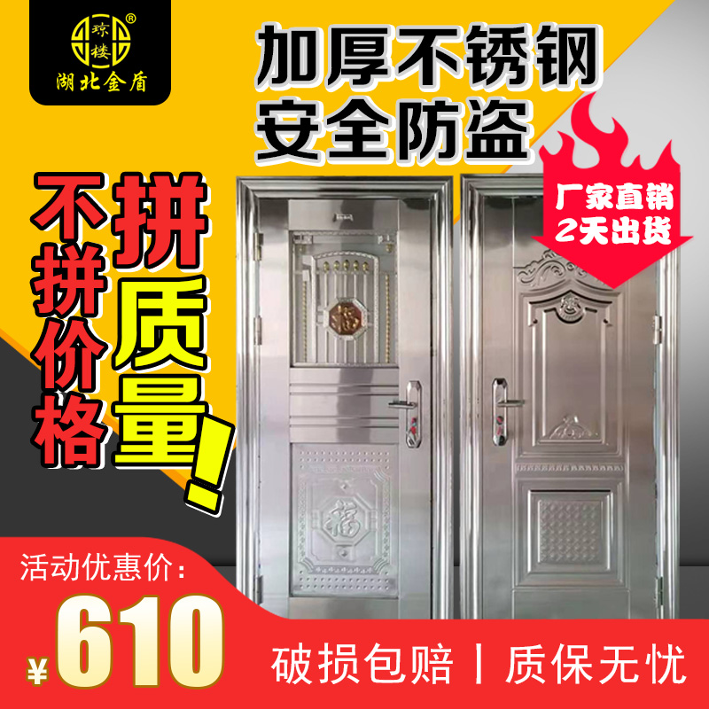 加厚不锈钢门板门不锈钢防盗门 防晒防锈门入户大门别墅门后门