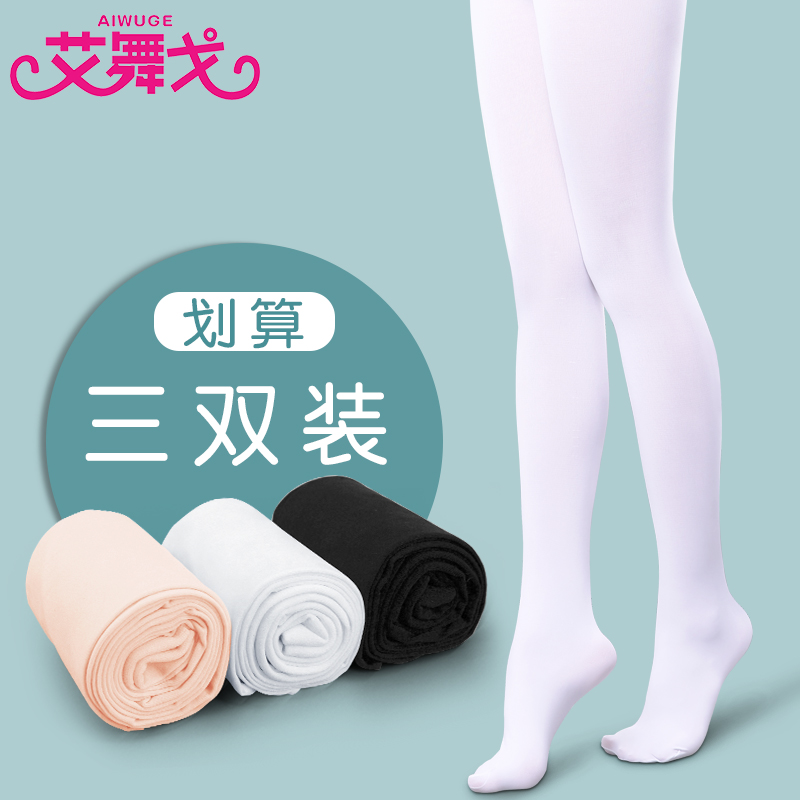 儿童舞蹈袜春秋薄款跳舞连裤袜白色打底裤女童练功专用Z丝袜女成