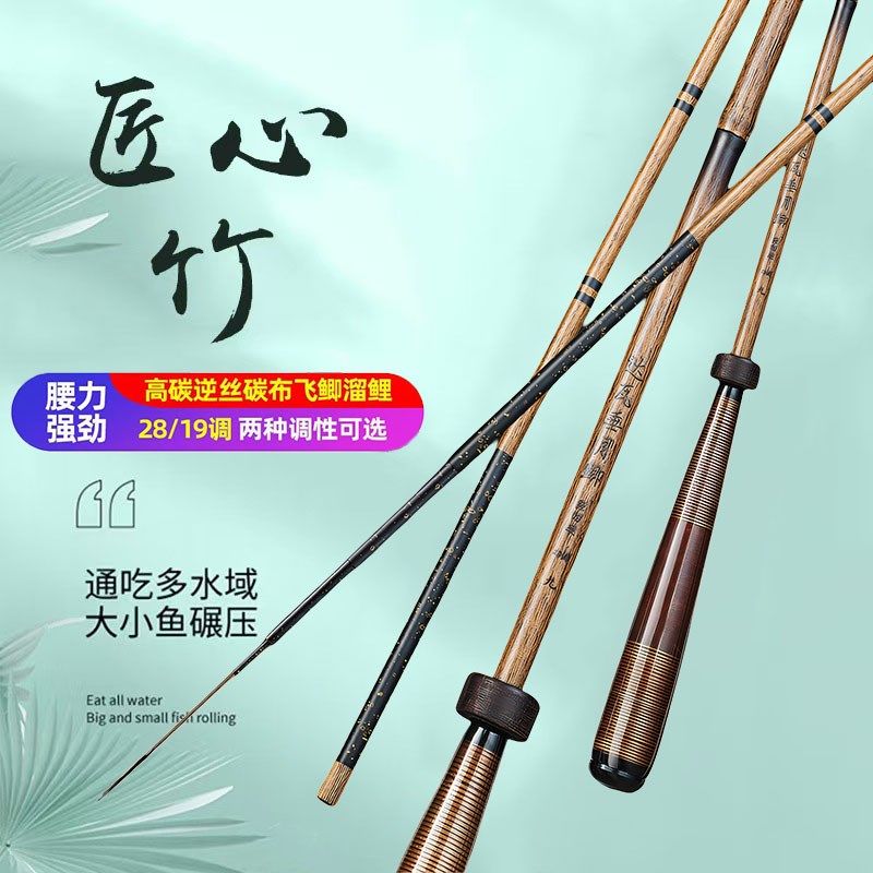 碳素鱼竿19调4H飞磕鱼竿大棚杆6h黑坑超硬超轻3米3罗非竿冬钓鱼竿