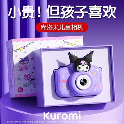 61六一儿童节库洛米生日礼物女孩5岁4小学生朋友7幼儿园8女童男孩
