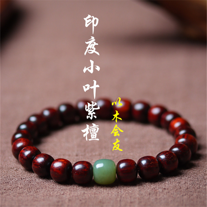 天然金星老料印度小叶紫檀手串男女檀香木老形珠文玩高档情侣手链