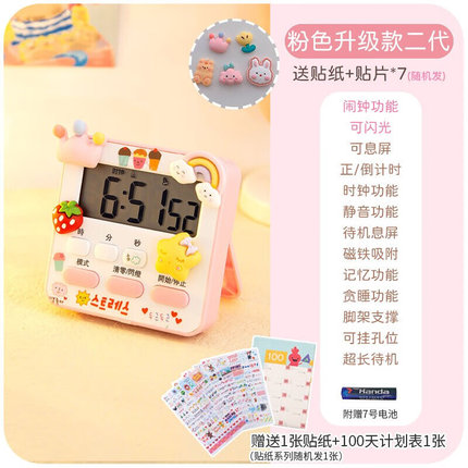 米囹倒计时器时间管理提醒学生自律时钟学习儿童专用秒表厨房定时