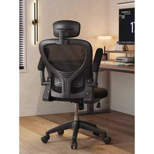 电脑椅舒适久坐办公椅可升降人体工学椅家用学生学习椅护腰靠背椅