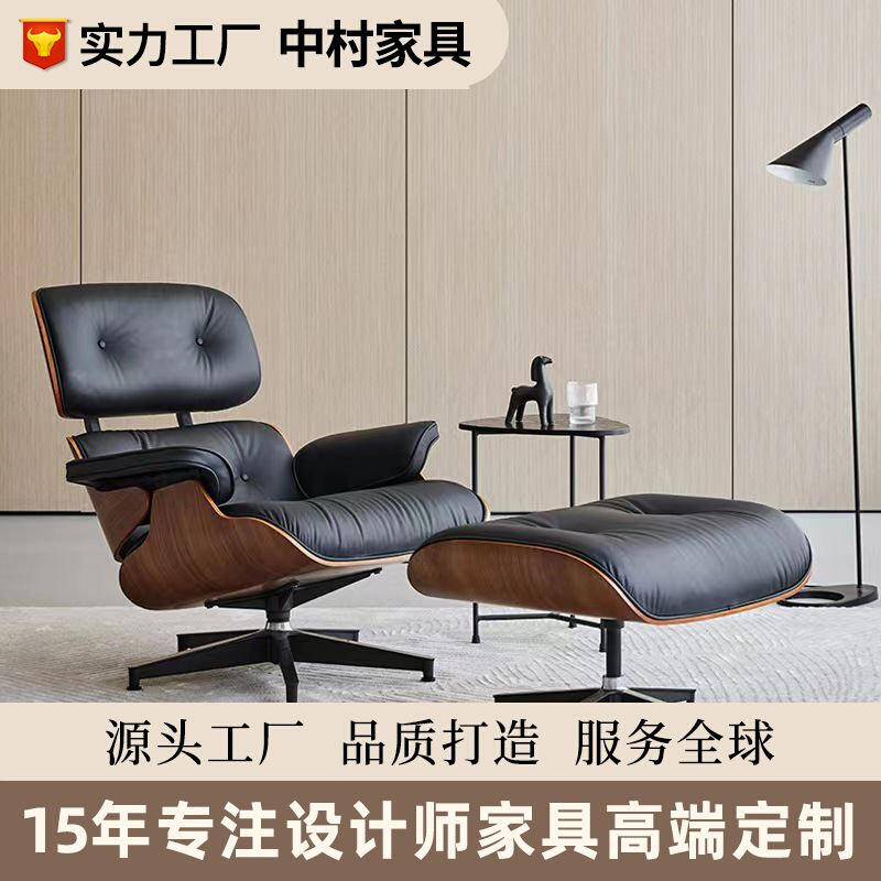 伊姆斯躺椅真皮单人沙发意式轻奢现代Eames复古设计师休闲椅单椅