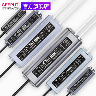 220V转12V防水LED电源20W30W40W50W60W80W100W200W250W300W变压器