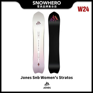 SNOWHERO2324新品JONES单板滑雪Stratos彗星女款全地域粉雪野雪板