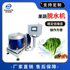 大容量蔬菜脱水机商用不锈钢离心甩水机食品甩干机单桶脱水机