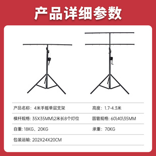 4.5米手摇灯架LED帕灯支架流动舞台婚庆演出设备 灯光架三角架加厚