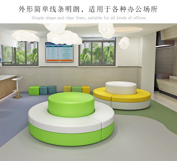 幼儿园办公室商铺公司大厅商场服装店休息等候区异形创意组合沙发
