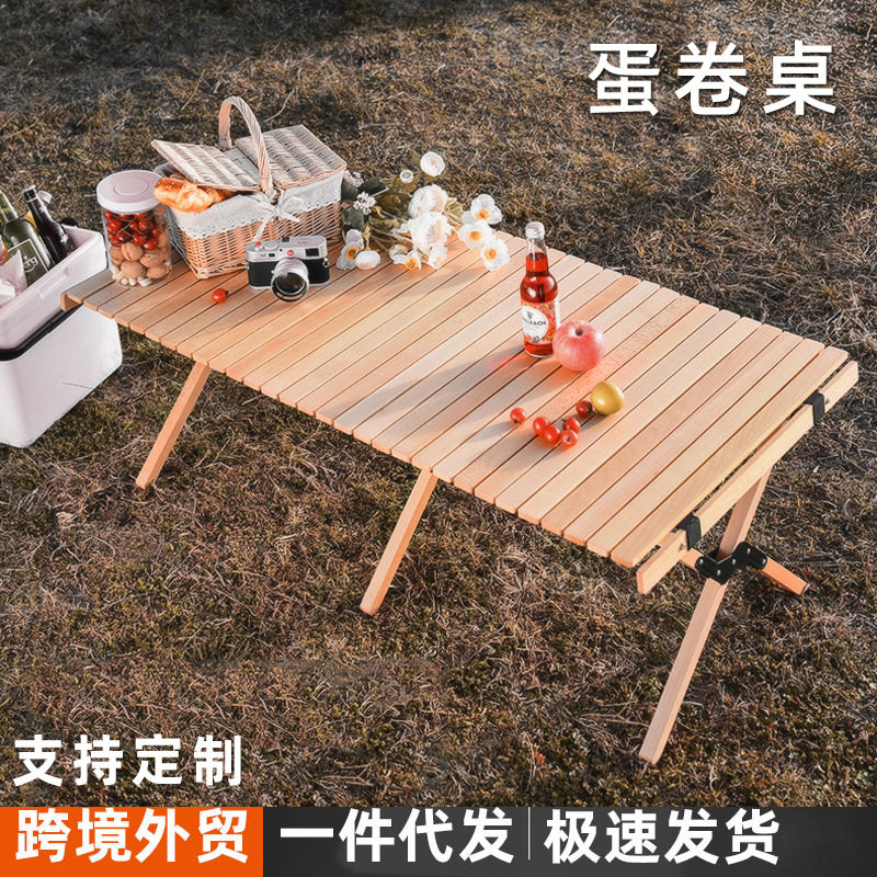 包邮户外折叠桌蛋卷桌便携式桌椅野餐露营桌野营装备桌子