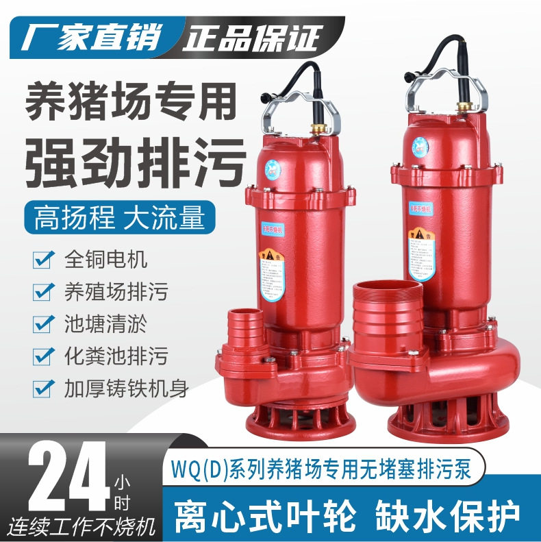 浙江祥珂养猪泵通用型抽粪排污小型220V三相电抽水机养殖场沼气池