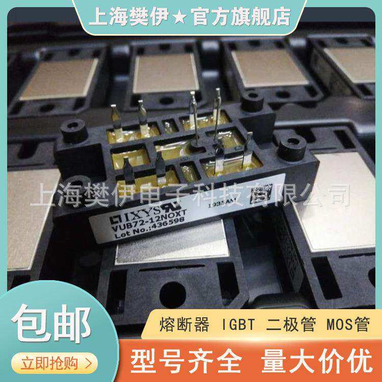 整流桥VUB72-12NO1VUB72-12NOXTVUB72-16NO1VUB72-16NOXT现货