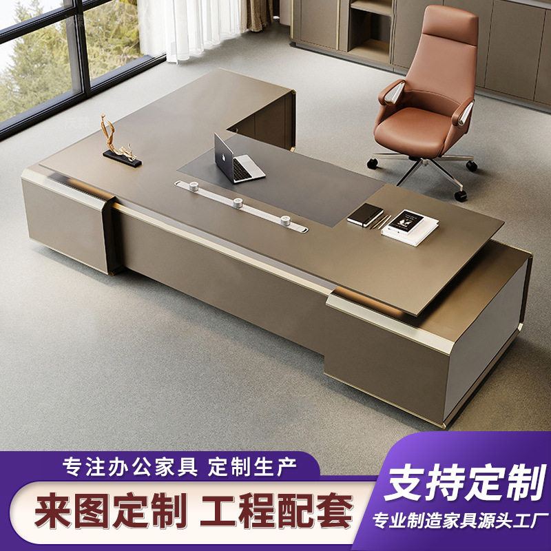 总裁办公桌简约高档现代大班台公司领导董事长老板办公室桌椅组合