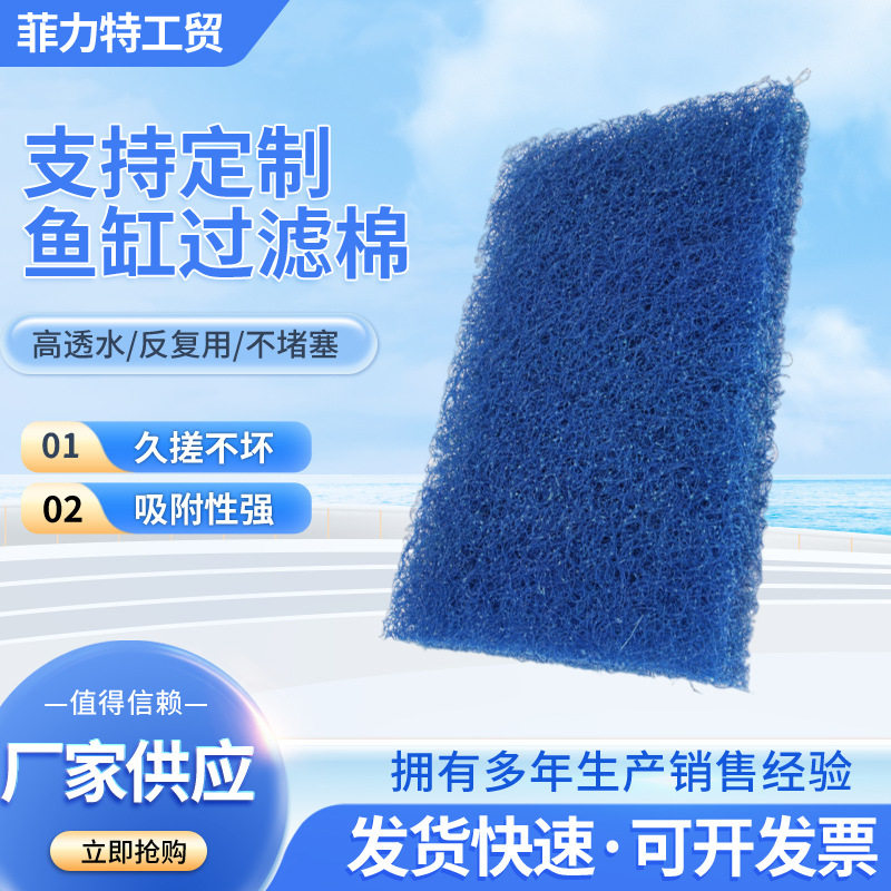 藤棉过滤棉生化棉鱼池过滤材料日本藤棉加厚水族鱼缸生化网直销