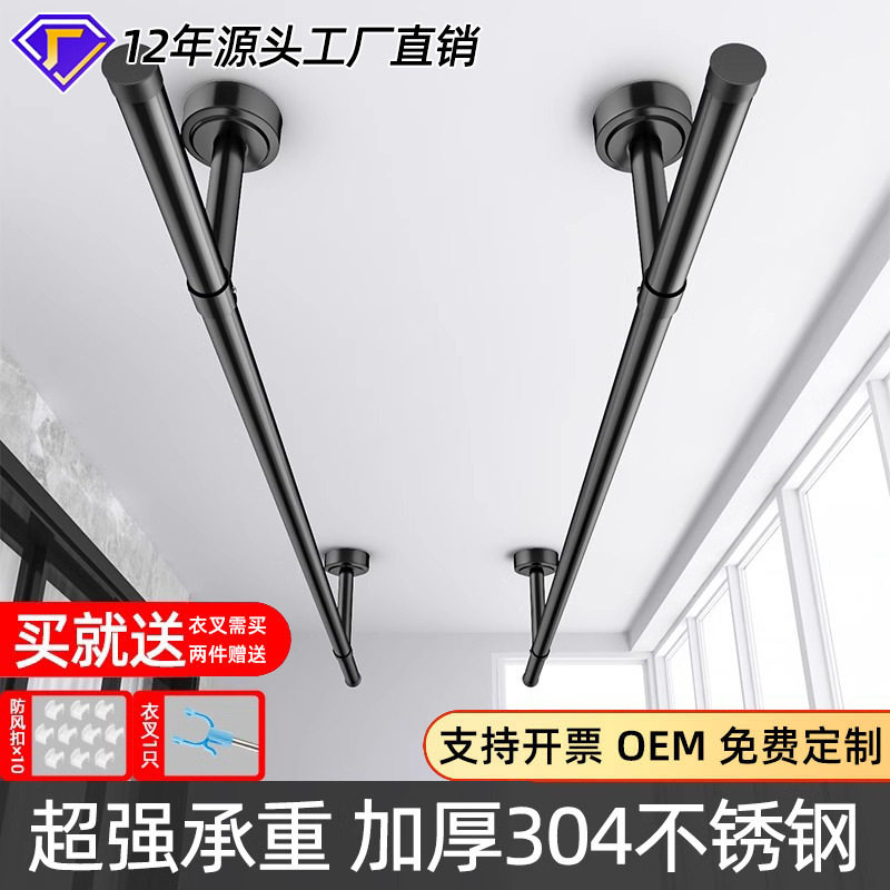 黑色晾衣架不锈钢顶装晒衣杆阳台带底坐顶凉杆家用防风多功能吊杆