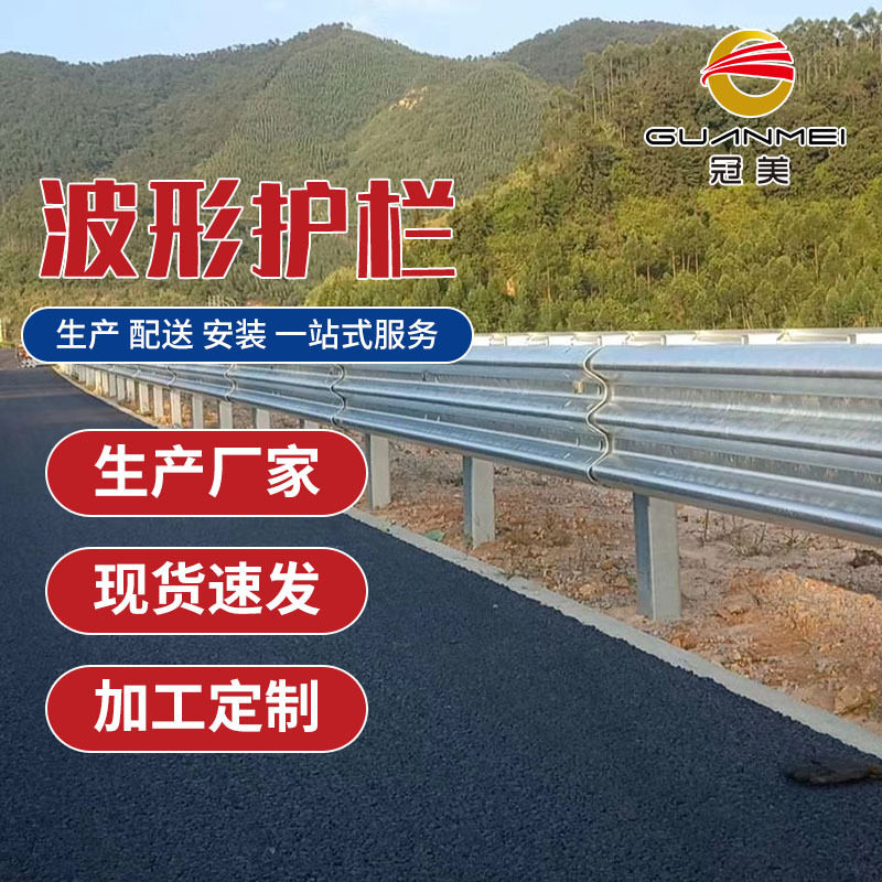 鸿鲁冠美内蒙甘肃波形护栏板两波盘山公路镀锌 波形护栏gr-c-4e