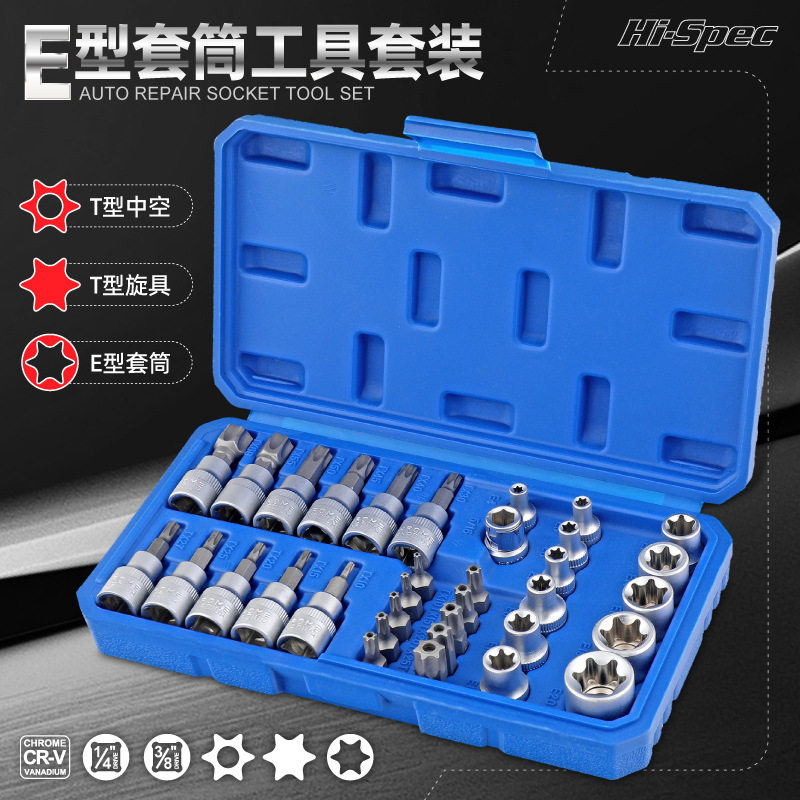 e型套筒旋具头套装e8/e10/e12/e14梅花型旋具套筒花键异形套筒