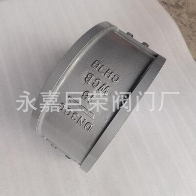 H76H-16C对夹止回阀 H76W对夹式蝶型止回阀DN300 DN200