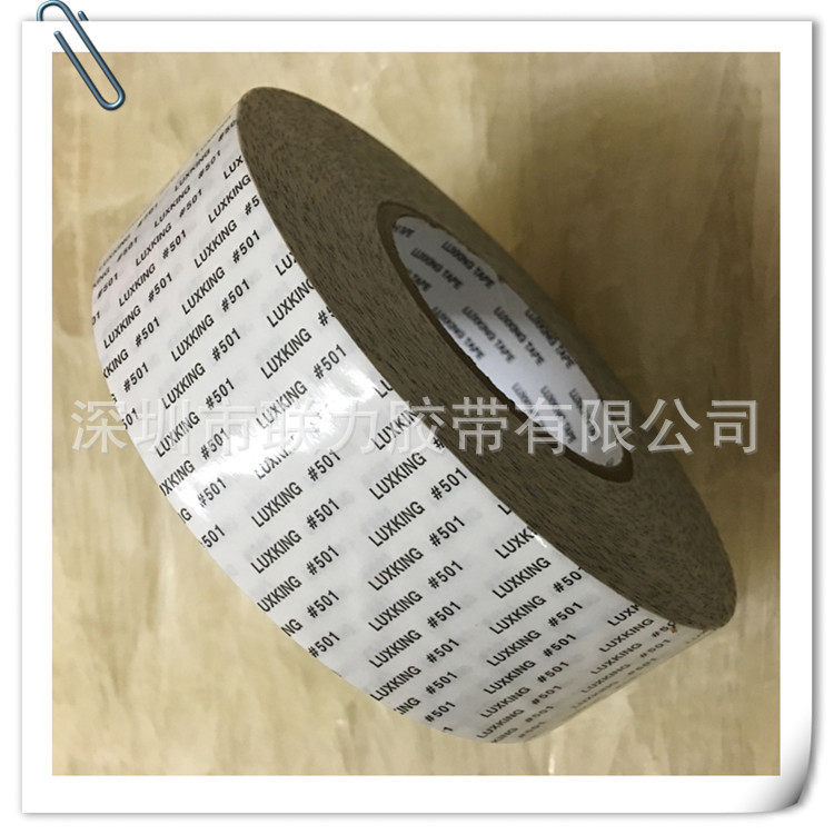 力王双面胶带超强 LUXKING #501 高温双面胶 宽4CM*长50米