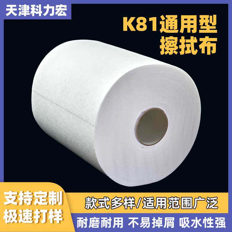 K81通用型擦拭布成卷工业除尘布百洁布清洁吸油吸水无纺布大卷