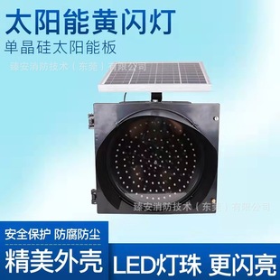 太阳能黄闪灯led红慢灯道路施工警示灯爆闪灯路障灯300MM黄慢灯