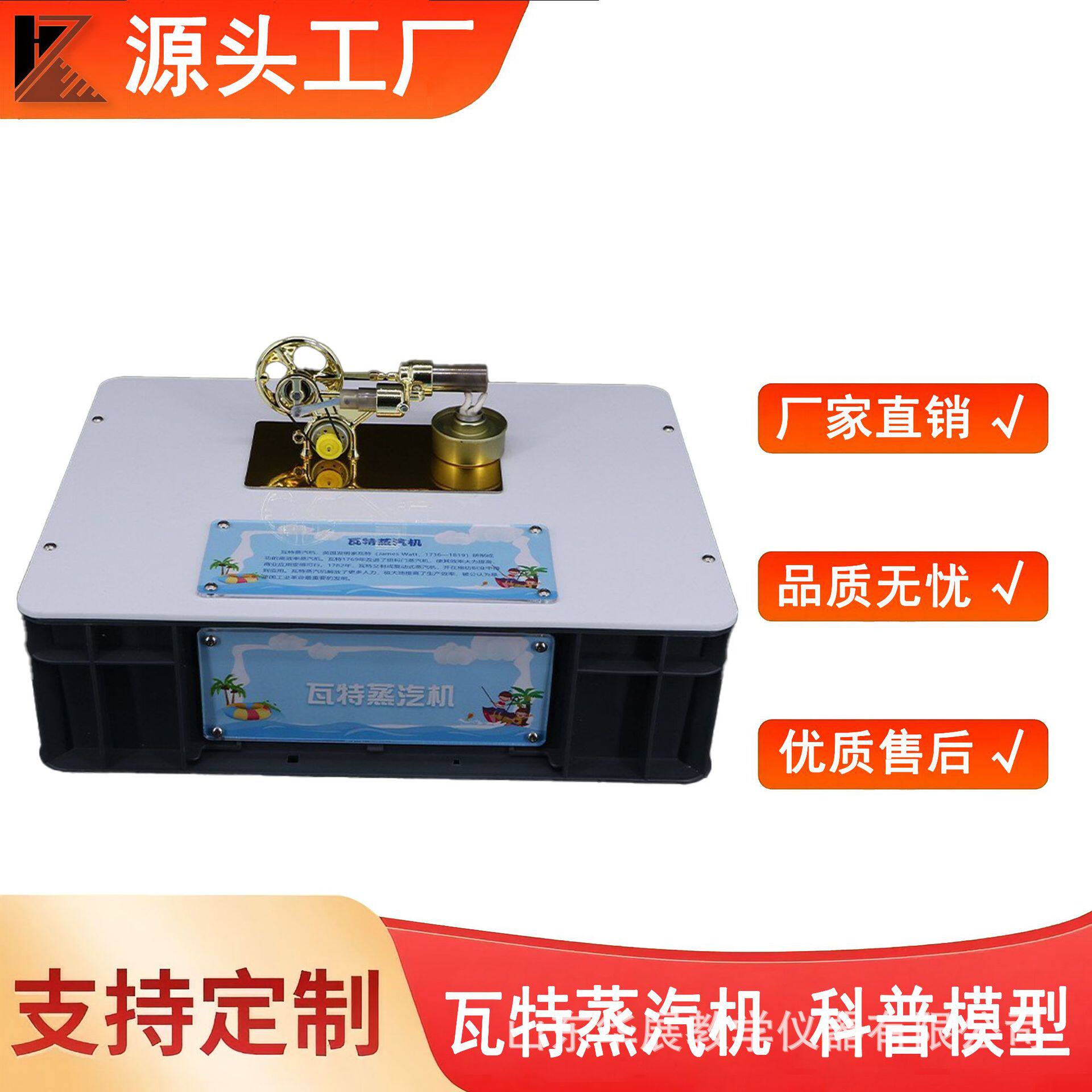 瓦特蒸汽机发动机蒸汽车物理实验科普科学小制作小发明玩具模型