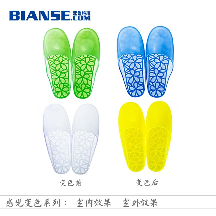 直销感光变色粉  光变粉 注塑喷涂用变色颜料