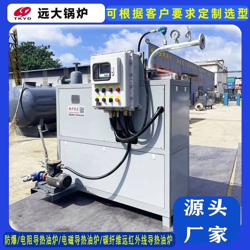 工业有机热载体炉支持回转窑煅烧与烘干用卧式350KW电阻导热油炉