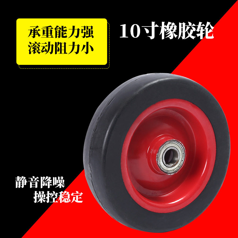 批发零售10寸橡胶轮 手推车橡胶实心轮 免充气静音防扎老虎车脚轮