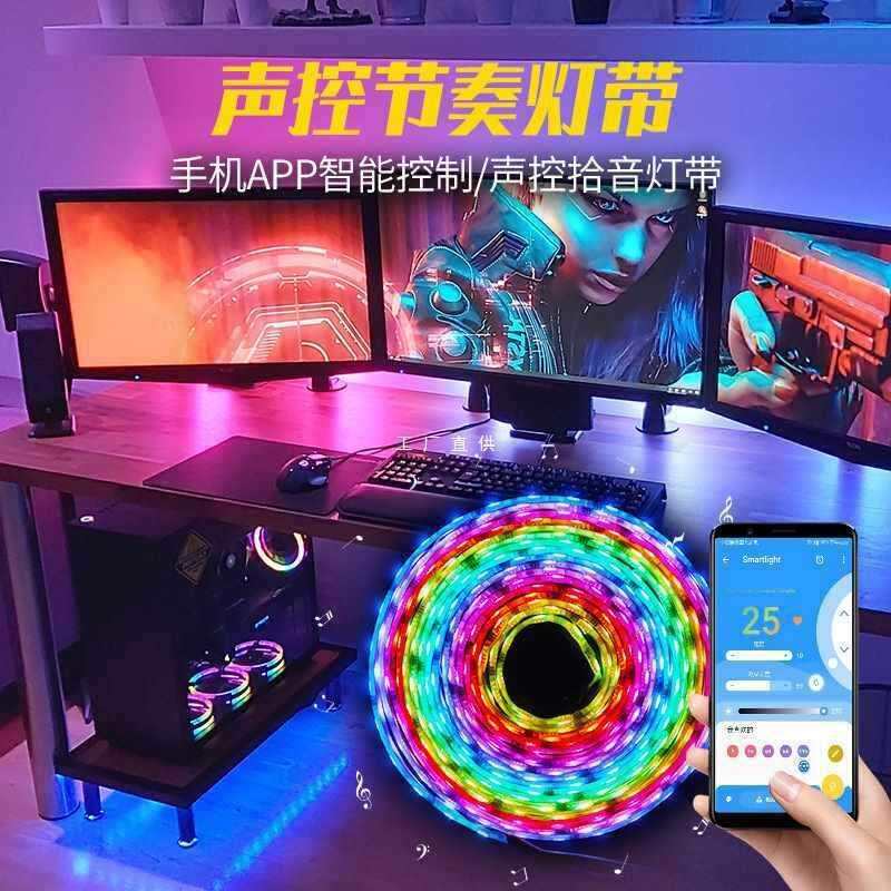声控感应节奏灯带音乐频谱律动拾音rgb电脑桌电竞七彩氛围灯